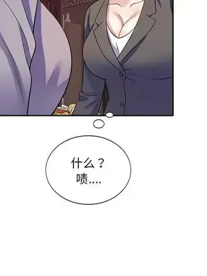 我的老婆是老師／别叫我老师 1-27話[完結]_025089