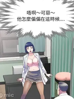 我的老婆是老師／别叫我老师 1-27話[完結]_011074