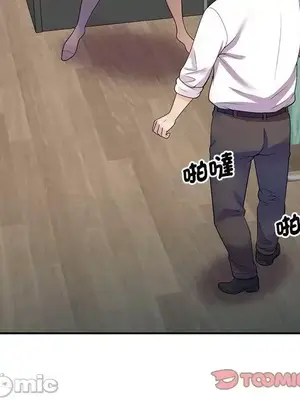 我的老婆是老師／别叫我老师 1-27話[完結]_011075