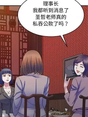 我的老婆是老師／别叫我老师 1-27話[完結]_025091