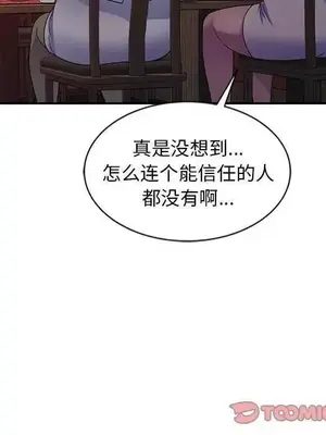 我的老婆是老師／别叫我老师 1-27話[完結]_025092