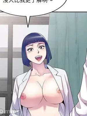 我的老婆是老師／别叫我老师 1-27話[完結]_011077