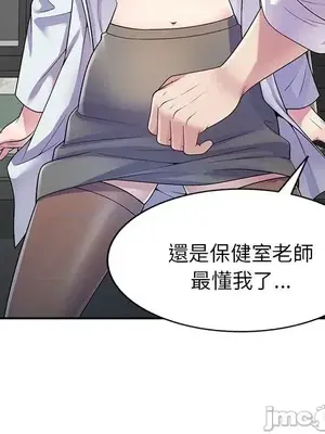 我的老婆是老師／别叫我老师 1-27話[完結]_011078