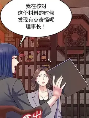 我的老婆是老師／别叫我老师 1-27話[完結]_025094