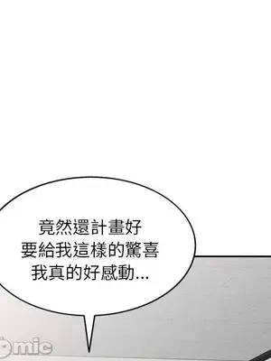 我的老婆是老師／别叫我老师 1-27話[完結]_011082