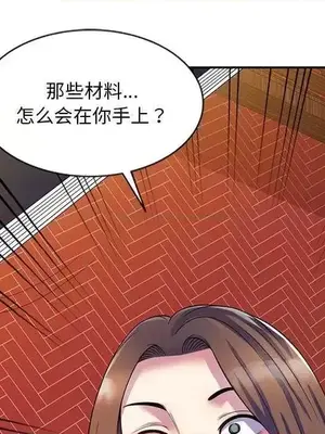 我的老婆是老師／别叫我老师 1-27話[完結]_025097