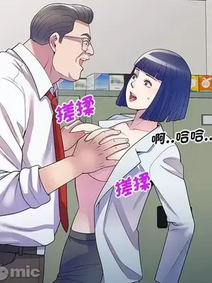 我的老婆是老師／别叫我老师 1-27話[完結]_011083