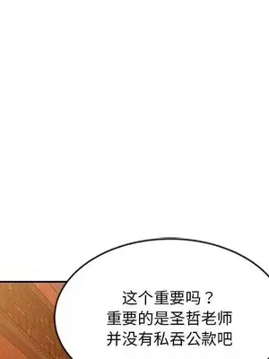 我的老婆是老師／别叫我老师 1-27話[完結]_025099