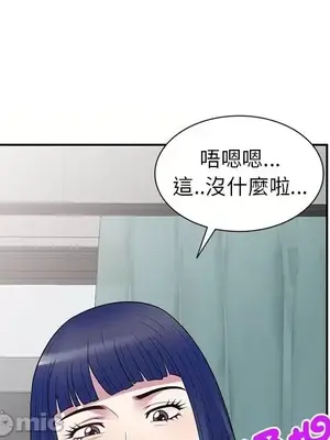 我的老婆是老師／别叫我老师 1-27話[完結]_011085