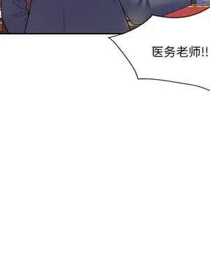 我的老婆是老師／别叫我老师 1-27話[完結]_025101