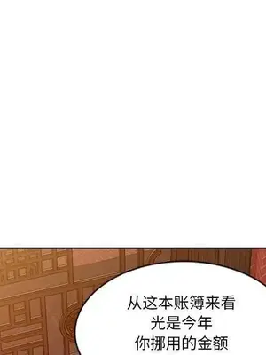 我的老婆是老師／别叫我老师 1-27話[完結]_025102