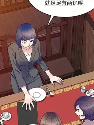 我的老婆是老師／别叫我老师 1-27話[完結]_025103