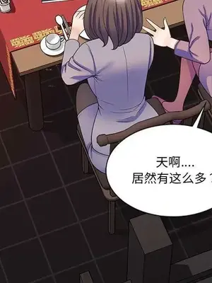 我的老婆是老師／别叫我老师 1-27話[完結]_025104