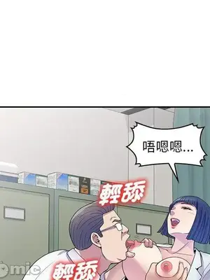我的老婆是老師／别叫我老师 1-27話[完結]_011090
