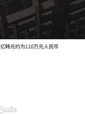 我的老婆是老師／别叫我老师 1-27話[完結]_025105