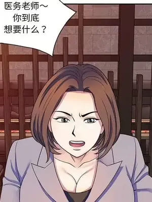 我的老婆是老師／别叫我老师 1-27話[完結]_025107