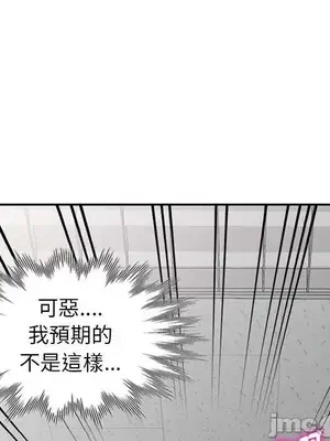 我的老婆是老師／别叫我老师 1-27話[完結]_011098