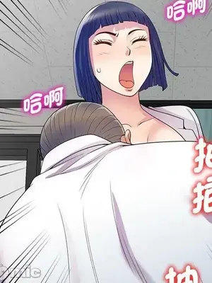 我的老婆是老師／别叫我老师 1-27話[完結]_011099