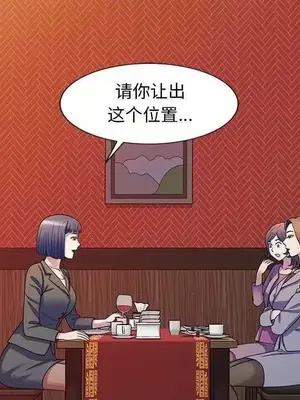 我的老婆是老師／别叫我老师 1-27話[完結]_025117