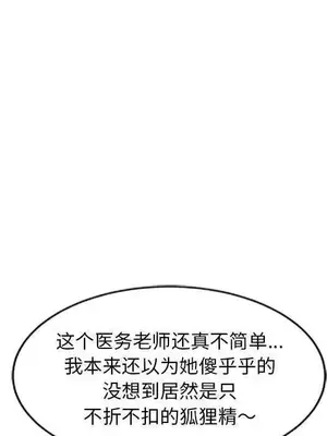 我的老婆是老師／别叫我老师 1-27話[完結]_025119