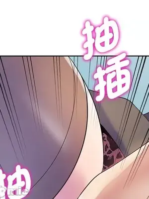 我的老婆是老師／别叫我老师 1-27話[完結]_011106