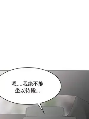 我的老婆是老師／别叫我老师 1-27話[完結]_025122