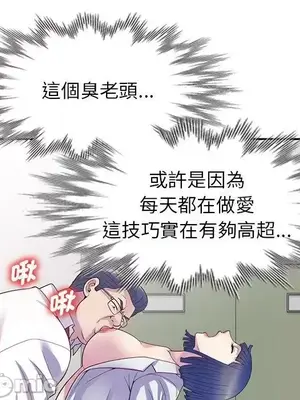 我的老婆是老師／别叫我老师 1-27話[完結]_011110