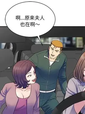 我的老婆是老師／别叫我老师 1-27話[完結]_025128