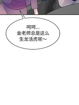 我的老婆是老師／别叫我老师 1-27話[完結]_025129