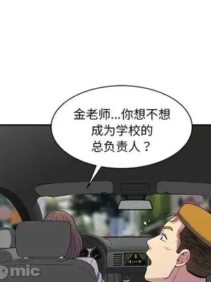 我的老婆是老師／别叫我老师 1-27話[完結]_025130