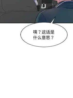 我的老婆是老師／别叫我老师 1-27話[完結]_025131