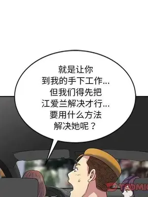 我的老婆是老師／别叫我老师 1-27話[完結]_025132