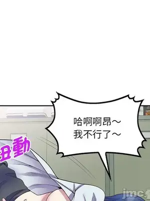 我的老婆是老師／别叫我老师 1-27話[完結]_011118