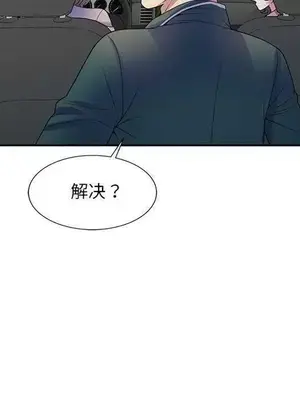 我的老婆是老師／别叫我老师 1-27話[完結]_025133
