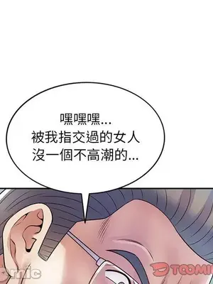 我的老婆是老師／别叫我老师 1-27話[完結]_011120