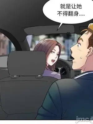 我的老婆是老師／别叫我老师 1-27話[完結]_025135