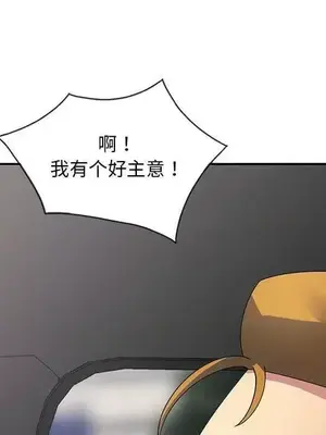 我的老婆是老師／别叫我老师 1-27話[完結]_025137