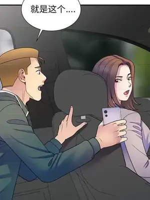 我的老婆是老師／别叫我老师 1-27話[完結]_025141