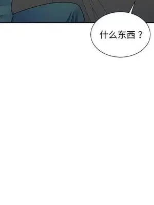 我的老婆是老師／别叫我老师 1-27話[完結]_025142