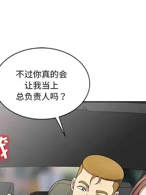 我的老婆是老師／别叫我老师 1-27話[完結]_025143