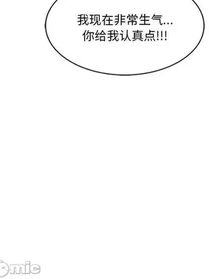 我的老婆是老師／别叫我老师 1-27話[完結]_025145