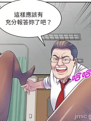 我的老婆是老師／别叫我老师 1-27話[完結]_011131