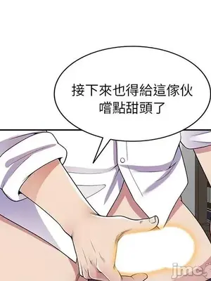 我的老婆是老師／别叫我老师 1-27話[完結]_011133