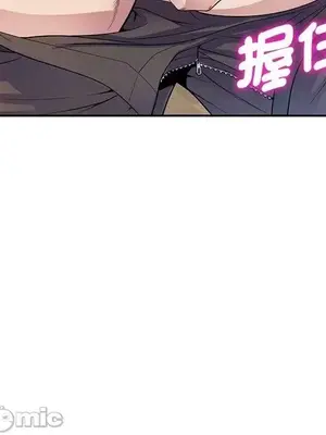 我的老婆是老師／别叫我老师 1-27話[完結]_011134