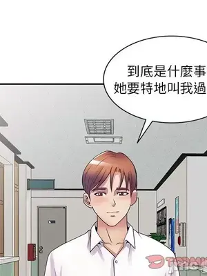 我的老婆是老師／别叫我老师 1-27話[完結]_011138