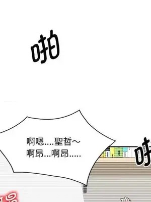 我的老婆是老師／别叫我老师 1-27話[完結]_025152