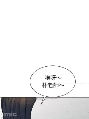 我的老婆是老師／别叫我老师 1-27話[完結]_011140