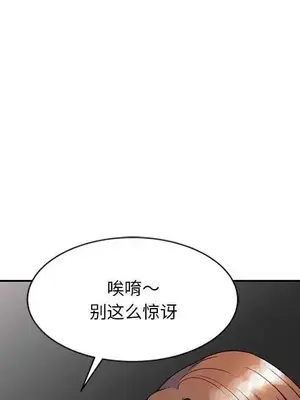 我的老婆是老師／别叫我老师 1-27話[完結]_025154