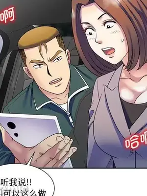 我的老婆是老師／别叫我老师 1-27話[完結]_025155