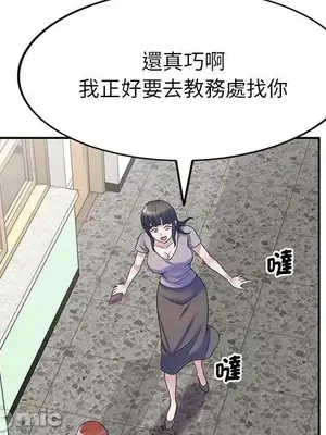 我的老婆是老師／别叫我老师 1-27話[完結]_011143